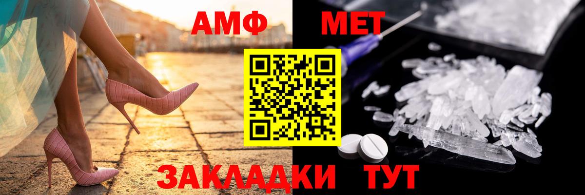 АМФ 98%  Вход с VPN  Дубна 