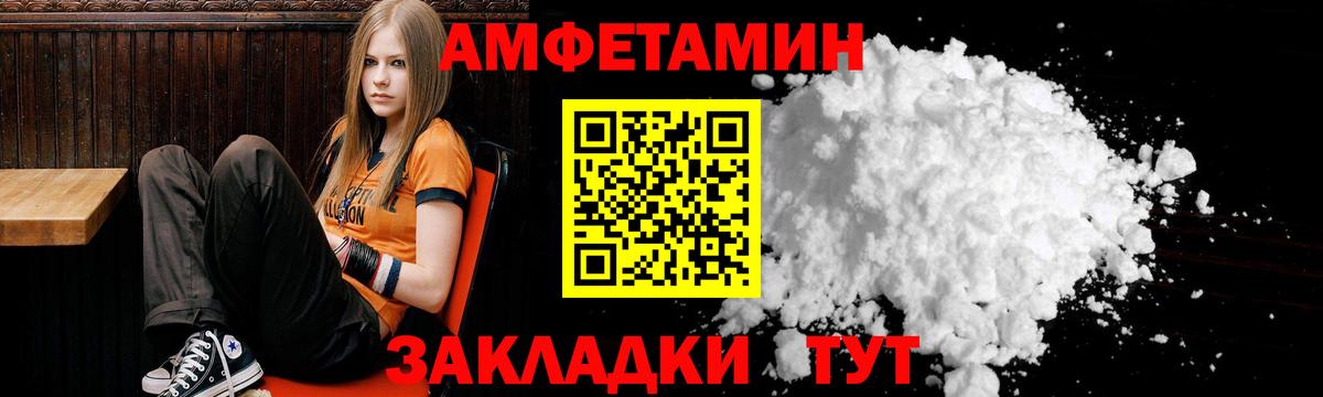 Амфетамин Premium Дубна