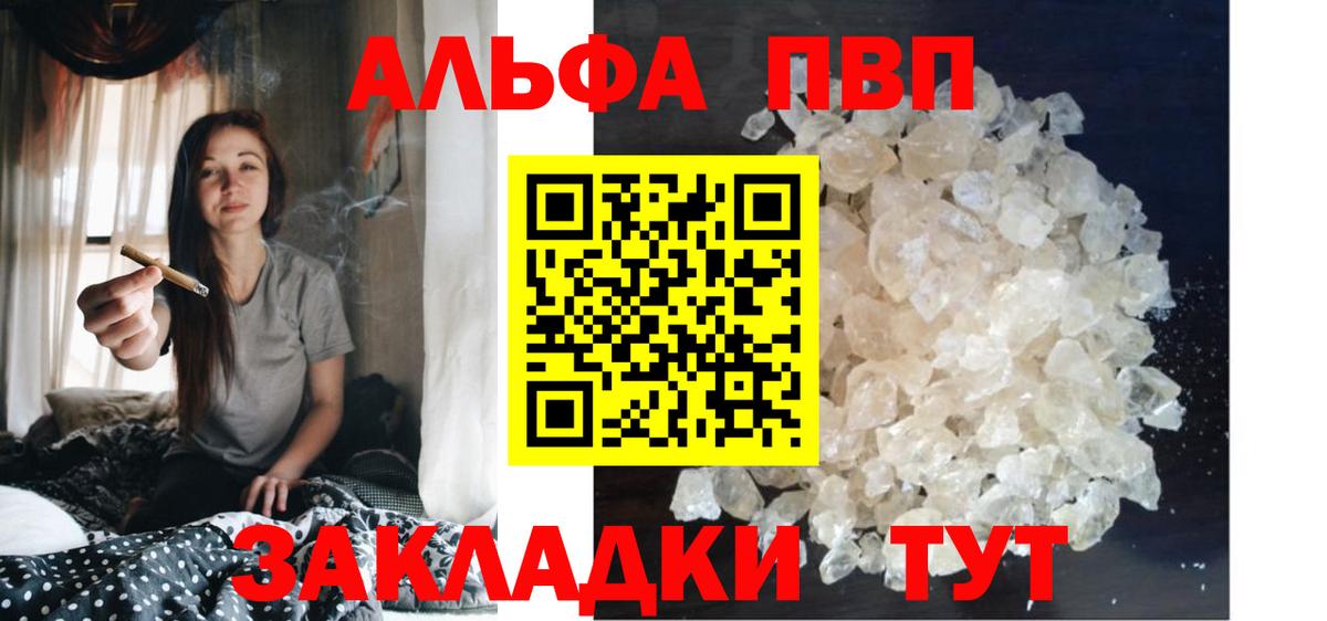 Дубна  A-PVP мука  Вход с VPN  Alpha PVP  A PVP VHQ 