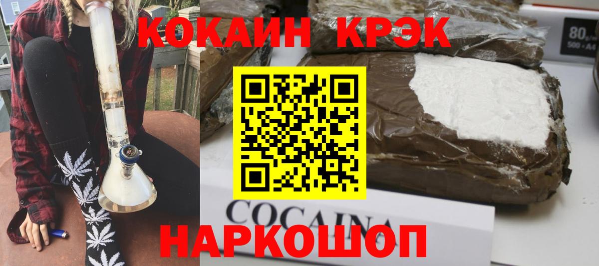 COCAIN 99%  Вход с VPN  COCAIN 98%  Дубна 