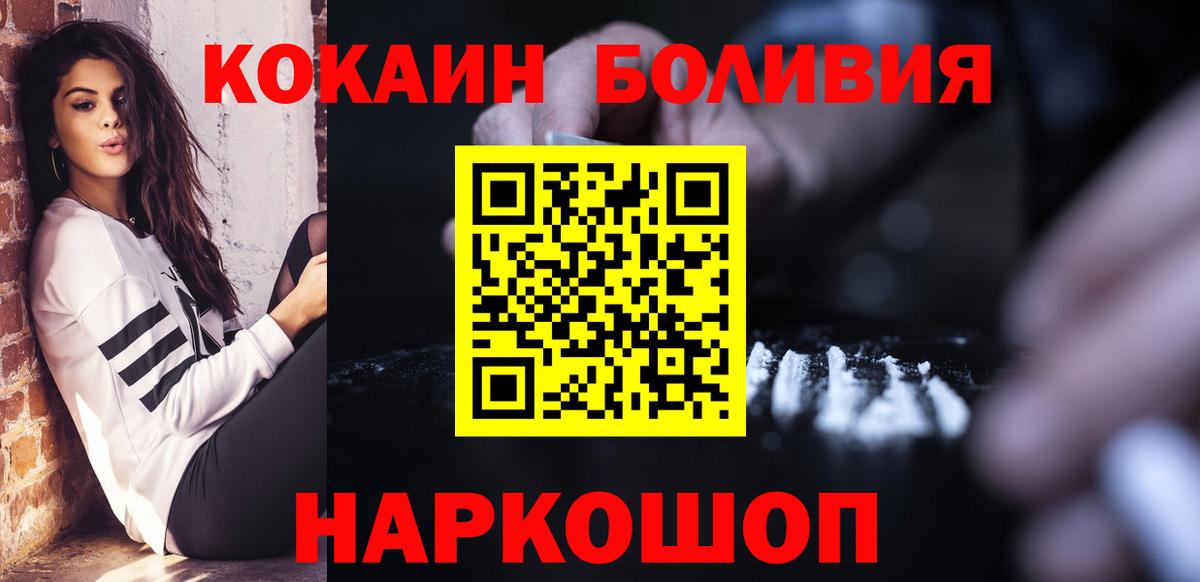КОКАИН Боливия Дубна
