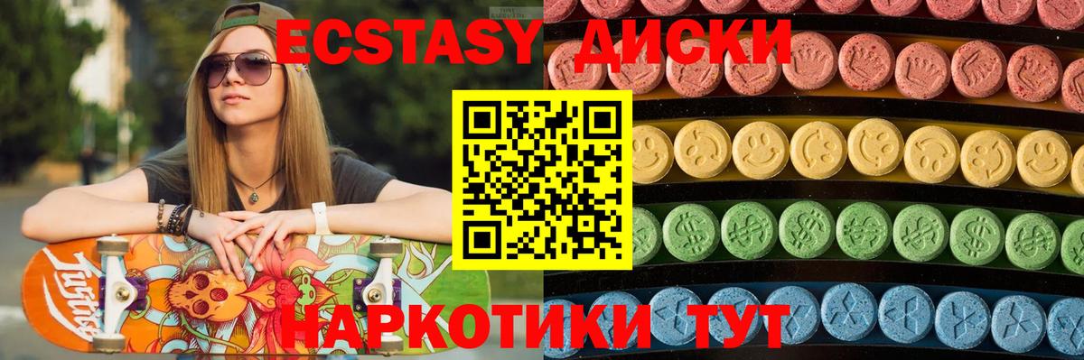 Ecstasy Philipp Plein  ЭКСТАЗИ  MEGA онион  Вход с VPN  Дубна 