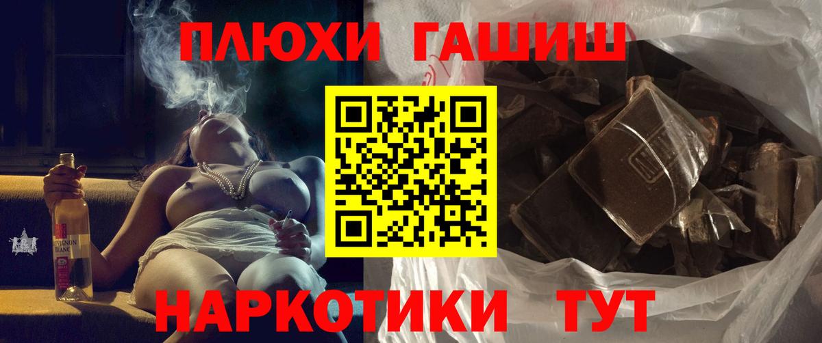 Дубна  ГАШИШ VHQ  ГАШИШ Cannabis  Гашиш  Вход с VPN 