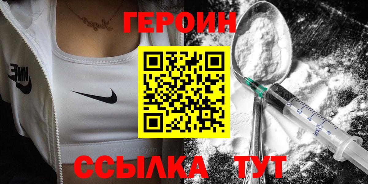 Героин Афган  Вход с VPN  Дубна 