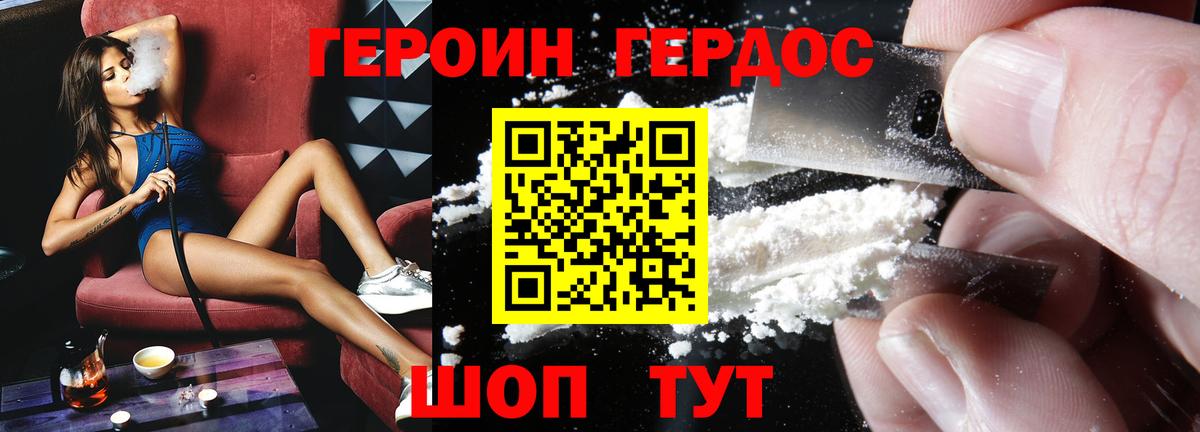 Героин герыч Дубна