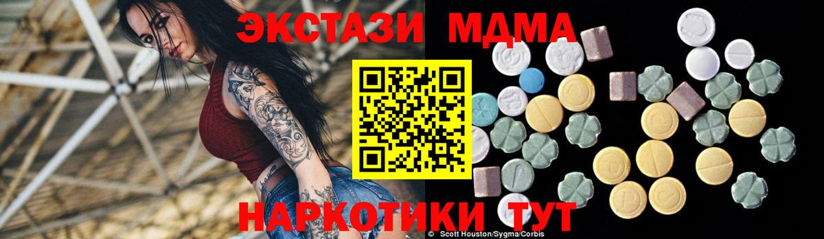 Дубна  МДМА молли  MDMA  Вход с VPN  MDMA VHQ 