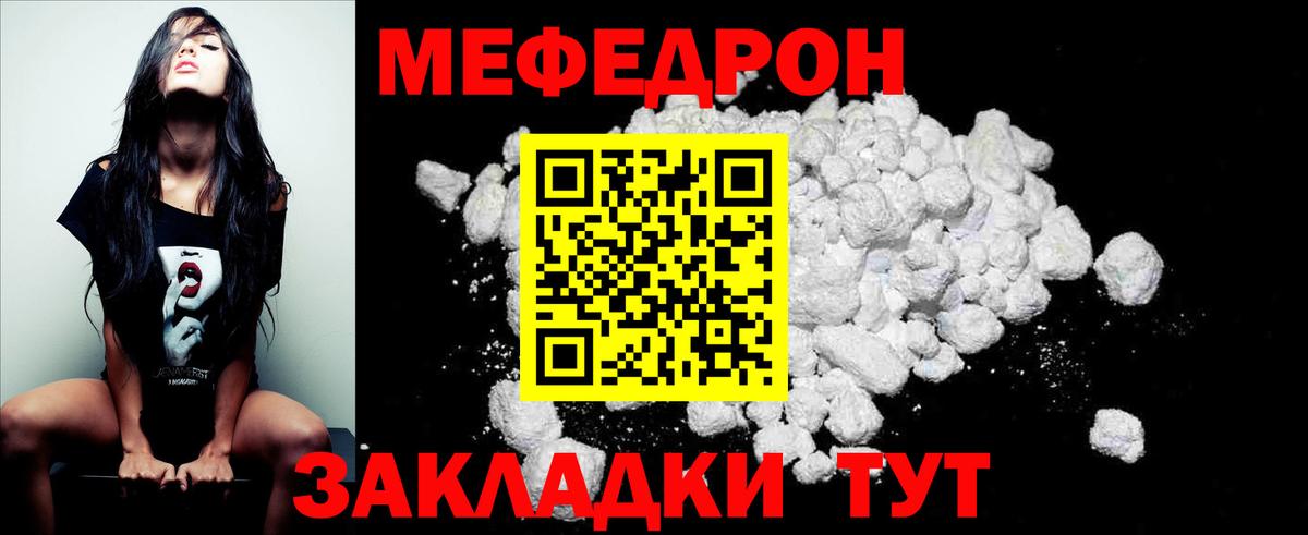 Меф мяу мяу  Вход с VPN  даркнет сайт  Дубна  Меф 