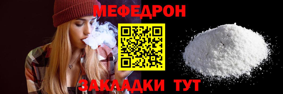 МЕФ мука Дубна