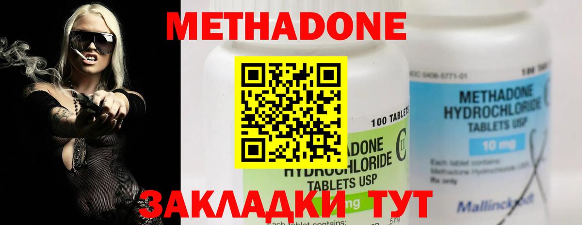 Дубна  МЕТАДОН мёд  Метадон methadone  ссылка на мегу   Вход с VPN 
