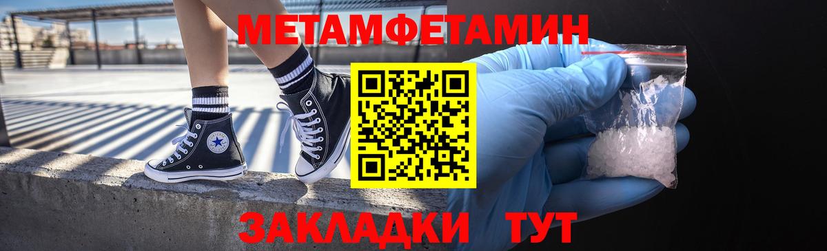 Метамфетамин мет Дубна