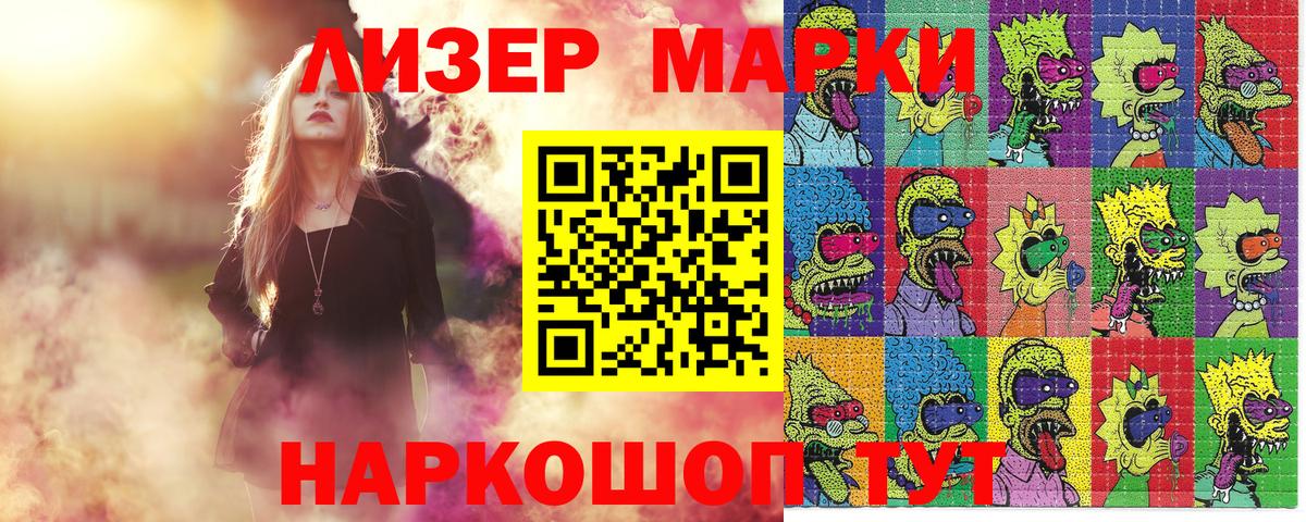 Наркотические марки 1,8мг Дубна